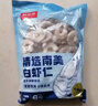 鲜京采 精选41/50南美白虾仁 无冰净重2斤 90-110只 实拍图