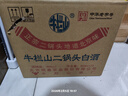 牛栏山二锅头 绿瓶口粮酒 绿牛二 清香型 白酒 46度 500ml*12瓶 整箱装 实拍图
