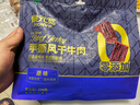 蒙元宽手撕风干牛肉干正宗独立包装原味零添加250克/包即食休闲零食 手撕【原味 零添加】250g*2包 实拍图