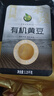 禾煜有机黄豆 2.5斤（可发豆芽 打豆浆 大豆 东北 真空装 有机食品） 实拍图
