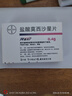 [拜复乐]盐酸莫西沙星片 0.4g*3片 2盒装 实拍图