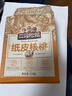 三只松鼠坚果零食礼盒2063g/14件春节年货礼盒零食大礼包干果炒货腰果送礼 实拍图