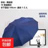 24骨太阳伞遮阳伞晴雨两用全自动雨伞折叠伞高级感防晒紫外线雨伞 手动-10骨黑胶款-藏青色 实拍图