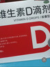 双鲸 维生素D滴剂(胶囊型） 维生素d3 400单位*36粒*3盒 预防维生素D缺乏性佝偻病骨质疏松症d3婴幼儿 实拍图