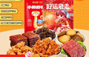【零食大礼包】休闲零食辣条麻花肉脯素牛排组合装送人追剧 7款共63包零食礼包【精装】 实拍图