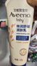 艾惟诺（Aveeno）艾维诺婴儿润肤乳儿童宝宝面霜秋冬高保湿防干痒红身体乳新年礼物 实拍图
