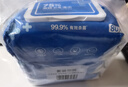 京东京造 75%酒精湿巾80片*3包 杀菌率99.9% 湿纸巾 卫生消毒湿巾纸 实拍图