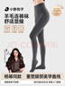 小野和子【杨幂同款】羊毛棉裤袜女秋冬季保暖秋裤打底裤加绒加厚连裤袜 实拍图