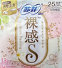 苏菲极上裸感S日夜用卫生巾29cm12片 极薄透气加长姨妈巾自营官方旗舰 实拍图