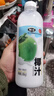 椰谷（YEGU）鲜椰汁1.08kg*4瓶聚餐椰子汁生椰乳早餐椰奶植物蛋白饮料整箱大瓶 实拍图