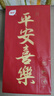 植护悬挂式大包抽纸4层320抽*4提家用平安喜乐餐巾纸厕所纸擦手面巾纸 实拍图
