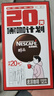 雀巢（Nestle）醇品速溶美式黑咖啡0糖0脂*运动健身燃减防困20包*1.8g 实拍图