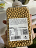 田喜粮鲜有机非转基因黄豆东北大豆打豆浆料五谷杂粮豆粗粮380g 实拍图