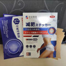 本安制药减肥贴瘦肚子燃脂7天30斤大肚子全身快速瘦肚子燃脂不反弹3盒 实拍图