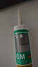 瓦克（WACKER）GM玻璃胶通用型厨卫密封胶美容胶中性耐候门窗硅酮胶结构胶米黄色 实拍图