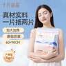 十月结晶产褥垫孕产妇护理垫成人婴儿老人一次性隔尿床单大号12片60*90cm 实拍图