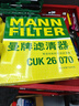 曼牌滤清器（MANNFILTER）空调滤芯滤清CUK26069/CUK26070宝来高尔夫8迈腾途观L朗逸帕萨特 实拍图