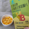 21金维他4-13岁儿童复合维生素b族片叶酸烟酰胺提高免疫力多维咀嚼片100片 实拍图