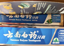 云南白药牙膏益生菌环保礼盒套装清新口气洁齿护龈成人4支410g+便携购物袋 实拍图