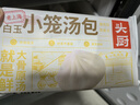 头厨小笼白玉灌汤包250g(10只）老上海白玉包子速食早餐半成品 年货节 实拍图