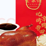 全聚德 北京烤鸭套装1180g 北京特产 熟食食品 年货礼盒送礼礼品团购 实拍图