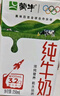 蒙牛全脂纯牛奶250ml*24盒 家庭量贩 年货礼盒 部分地区10月产 实拍图