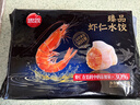 思念京东臻品虾仁水饺1kg50只 速冻早餐虾饺速食半成品生鲜饺子年货 实拍图