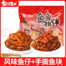 东江清水牙签牛肉160g香辣味湖南特产 冷吃熟食卤味 即食肉类零食辣条  实拍图