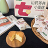 七小七山药养养儿童小蛋糕275g/箱 宝宝儿童早餐零食面包 源头直发 实拍图