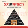 六和乾坤南京同仁堂 五黑粉黑芝麻糊黑豆黑米黑枸杞桑葚无糖养发生发代餐 实拍图