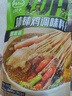 川娃子 调味料藤椒钵钵鸡 火锅麻辣烫钵钵鸡调料冷锅串串香底料360g 实拍图