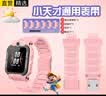 十闪 适用小天才表带Z11/Z10/z9/Z8A少年版儿童电话手表磁吸闪扣Z7S/Z6P/z6/z3/D3/N3/Q2A/Q1a/星云粉 实拍图