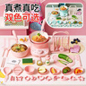 食玩真煮迷你厨房真煮套装食品级做饭厨具过家家玩具男女孩生日礼物7-14 实拍图