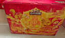 三只松鼠坚果零食礼盒1600g/12件年货零食春节送礼夏威夷果【李宏毅同款】 实拍图