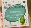 伊可新维生素AD滴剂（胶囊型）50粒0-1岁 婴儿ad 新生儿ad维生素ad滴剂 ad伊可新ad 实拍图