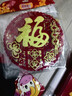 新新精艺新年装饰福字贴4个2026马年装饰春节过年装饰年会窗花大门贴窗贴 实拍图