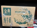 伊利【新鲜日期】金典纯牛奶整箱 250ml*16盒 3.6g乳蛋白 年货礼盒装 实拍图