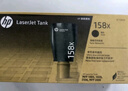 惠普（HP）W1580X粉盒 适用Tank1005/1020/2506/2606系列打印机 158A 158X黑色闪充碳粉盒  实拍图