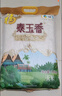 福临门 泰玉香大米 一品香米 20斤家庭装 实拍图