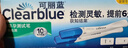 可丽蓝（Clearblue）验孕棒2支试纸新品早早孕测试笔 hCG诊断试剂 检测灵敏提前6天测 实拍图