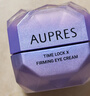 欧珀莱（AUPRES）时光锁小紫钻眼霜25g*2 提拉眼周抗皱眼霜新年礼物送女友 实拍图
