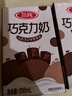 三元巧克力奶整箱250ml*24盒 生牛乳含量80% 年货送礼 实拍图