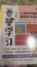 【包邮】费曼学习法+西蒙学习法漫画版图书（京东2册套装 赠品版） 实拍图