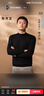 布先生佟大为明星同款春秋可机洗毛T羊毛衫男士毛衣纯色针织打底衫 【小高领】钢琴黑 M /170 实拍图
