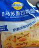 妙可蓝多马苏里拉芝士碎450g*2 奶酪碎 焗饭披萨拉丝烘焙原料 国产冷冻 实拍图