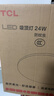 TCL吸顶灯led卧室灯全屋灯饰阳台餐厅现代简约三防灯24W白光 实拍图