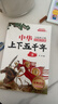 中华上下五千年（10册）中国历史故事小学生课外阅读必读彩图注音版儿童文学经典阅读丛书含思维导图 实拍图