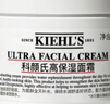 科颜氏（Kiehl's）【梓渝同款】全新第三代高保湿面霜125ml秋冬补水保湿滋润护肤品 实拍图