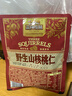 三只松鼠野生山核桃仁500g/盒 每日坚果礼盒炒货零食品 团购送礼 实拍图