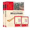 全2册 骆驼祥子 钢铁是怎样炼成的 新教改推荐七年级下册必读课外书 阅读套装 附赠考点小册子  实拍图